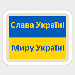 Glory to Ukraine! Peace to Ukraine Sticker